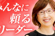 ポケポケの会社　DeNA会長　創業者　南場智子wwwwww
