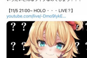【にじさんじ】星川「ホロ・・・ライブ・・・・・・？？？？」