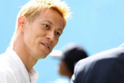 本田圭佑さん「結果ほど日本サッカーの未来は楽観視できない」