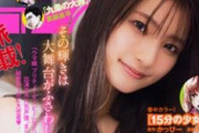 【新？】声優界No.1美女の高野麻里佳さん、スピリッツ表紙&巻頭に登場！！