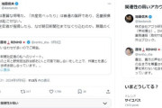 【鬼すぎワロタｗ】　蓮舫さん　久しぶりにネットのオモチャにされてしまう・・・