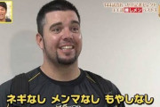 鳥谷とメッセンジャーがいない阪神ｗｗｗｗｗｗｗｗｗ