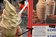「日本ずるい！」 コストコのフードコートのメニューが他国より優れてると話題 海外の反応