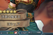 【FEH】開花ヨシュア10凸した人の感想がヤバすぎる