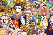 『快楽ヒストリエ』に笑ったあなたへ！火鳥作品5冊が50％OFF！（5/7まで）