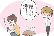 せめてこれだけはやってほしい！地味にストレスがたまる「名もなき家事」って？