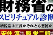 【朗報】 日本政府「ふふっ、税収が過去最高の67,000,000,000,000円もあるンゴオオオオオ」