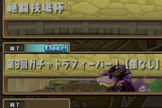 【パズドラ】ランダン「ミカエル杯」215くらいは出るけどそれ以上が中々出せない【ポイント】