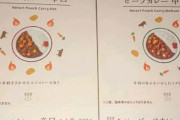 【画像】ローソン「おしゃれパッケージをクッソ叩かれた…せや！」→結果ｗｗｗ