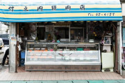 商店街の肉屋って使ってる？
