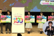 【日向坂46】埼玉３人組きたあああああああ！！！！！！！