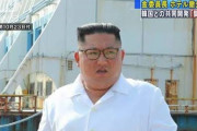 【ムンちゃん悲報】金正恩氏、韓国が建設したホテル撤去指示「見るだけでも気分が悪くなるみすぼらしい施設」