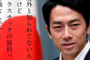 【悲報】小泉進次郎、日本国民ガン無視で英語tweet継続
