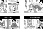 【画像】『精神鑑定』の事実を描いた漫画がこちら。京アニ青葉はどう足掻いても無罪は無理そう