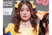 CUTIE STREET古澤里紗、左足首を剥離骨折「ほんとに私っておバカさん」と反省