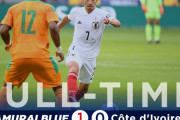 サッカー日本代表、カメルーンとコートジボワールを相手に無失点で1勝1分！！！