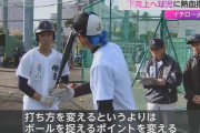 【悲報】イチロー(50)、ホームランの打ち方を高校球児に熱弁