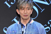 【悲報】キムタク様、粗品を見下して炎上か・・・・・・・・・