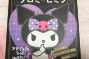 サンリオの人気キャラ「クロミ」を巡って裁判が勃発…異色キャラの“生みの親”は誰なのか？