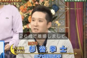 杉谷拳士さん、さんまに結婚ネタを振られるｗｗｗｗｗｗ