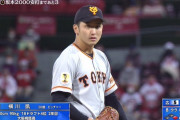 ”スーパー高校野球ピッチャー” 巨人・横川凱がプロ初登板！