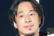 ひろゆき「ひろゆき居なくてもうまく行くんじゃね？　と誤解して、失敗する例が多い。　2ch→5ch　ニコニコ」