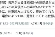 タニタ「声優さんが褒めてくれたり罵倒してくる体重計の新商品が出るとしたら誰の声がいい？」←どうする？