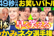 【悲報】アンジュルムの伊勢鈴蘭さん、コメ欄で審査員史上でも稀に見る叩かれ方をする