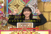 芸歴6年！櫻坂46のNo.1頭脳・原田葵、イマドキチームとして高級マスクメロンゲット【潜在能力テスト】