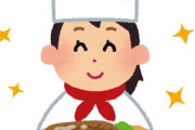 一流料理人って何で男ばっかりなんや？？？