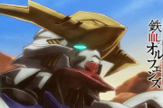 「機動戦士ガンダム 鉄血のオルフェンズ」10周年…新作短編の同時上映が決定！