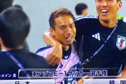 【朗報】今回のE-1選手権のメンバーで本大会いける可能性ある選手が決まるｗｗｗｗｗｗｗ