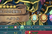 【FEH】はやくオスティアにデュランダル返せよあとミュルグレとアポカリプスとアーリアルを献上しろエッケザックスと封印の剣も寄越せ