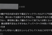 【大炎上】高橋大輔、テレビでの犬発言で犬好きがブチギレ！「胸糞悪い」「飼い主失格だろ」スレッドがヤバいことになってる件