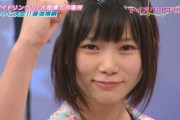 【悲報】元アイドリングの朝日奈央さん、ようやってるのにバラエティ番組から消えてしまう