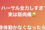 【予兆】 松井珠理奈さん、卒コンを前にして予防線を張る