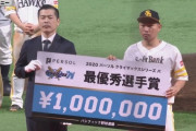 CSMVPは中村晃！ 圧巻の2打席連発2ランで賞金200万円ゲット