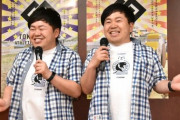 「ザ・たっち」が2人で新型コロナ感染