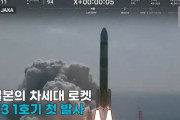 韓国紙「2兆円投じた日本のロケット、打ち上げ15分で粉砕」「でも技術力は非常に高い」！