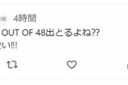 【悲報】Oo48メンバー中森美琴さん彼氏がバスケ選手とのツイートあり【証拠なし】