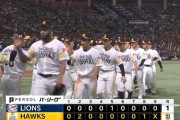 【ソフトバンク対西武23回戦】ソフトバンクが３－１で西武に勝利し連敗４でストップ！優勝Ｍ１４に！甲斐が決勝打！周東が好守！松本晴が６回途中１失点で２勝目！