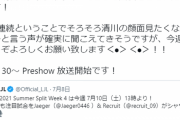 【悲報】霜月めあさん、3週連続で出番なし