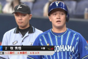 DeNA牧、4回で3打数3安打5打点1本塁打＆サイクルリーチｗｗｗｗ