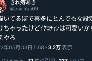 ぼっちざろっく、喜多ちゃんに水虫設定を追加した結果大荒れしてしまう