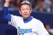 中日立浪監督「二遊間が欲しい(阿部＆京田放出)」←カープファンの反応