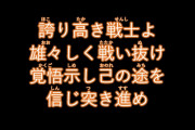 【朗報】巨人梶谷の応援歌、カッコいい！！
