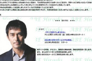 阿部寛さん、新事務所の社長に就任。例のホームページはどうなる？