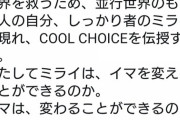 【悲報】環境省、エチなイメージキャラを作り炎上ｗｗｗｗｗｗｗｗｗｗｗｗ