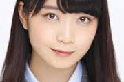 深川麻衣さん、芸スポでボロクソに叩かれてしまう･･･