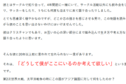在日コリアンの苦悩